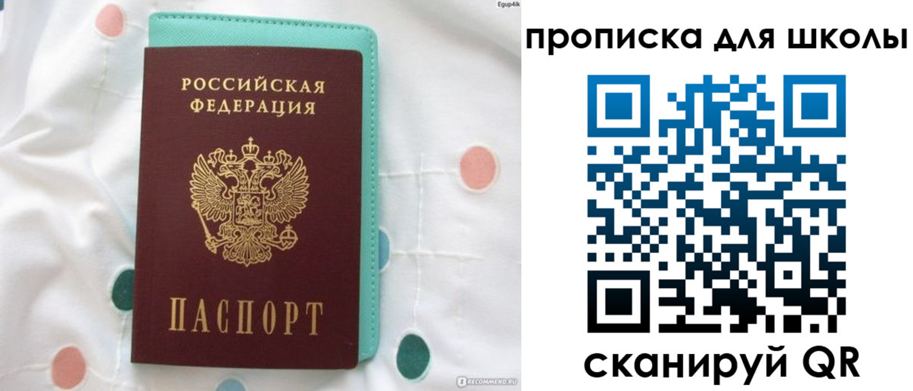 временная регистрация для всех в Ногинске