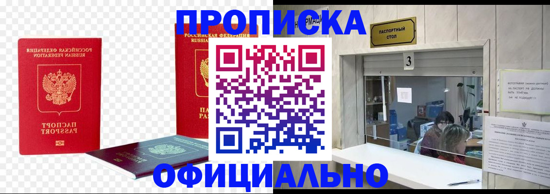 найти адрес прописки в Ногинске