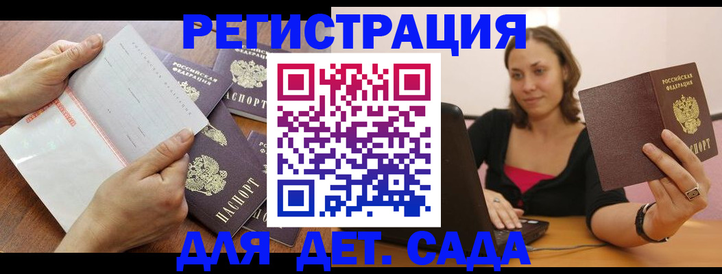купить прописку в Ногинске
