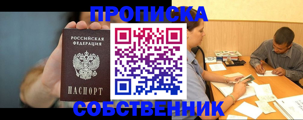 миграционный учет в Ногинске