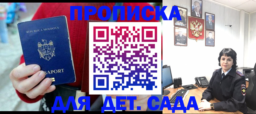 временная регистрация поиск в Ногинске