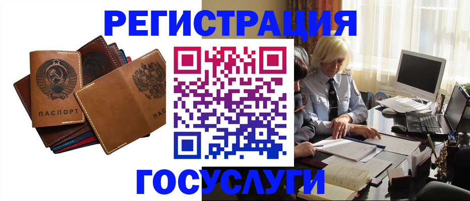 регистрация для дет. сада в Ногинске