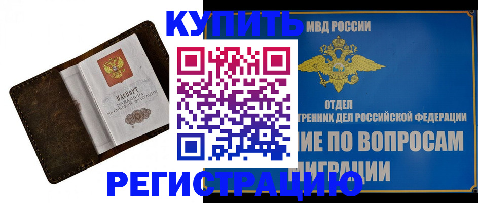 прописка поиск в Ногинске