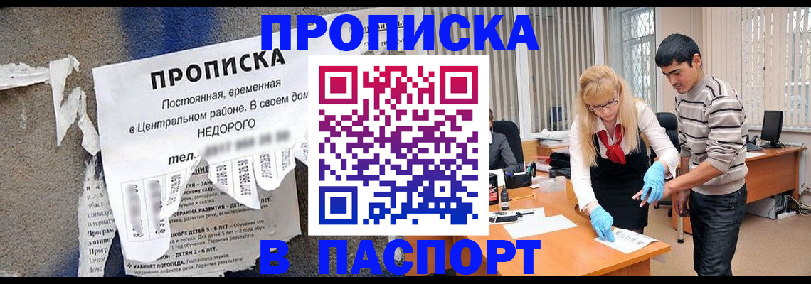 временная регистрация собственник в Ногинске