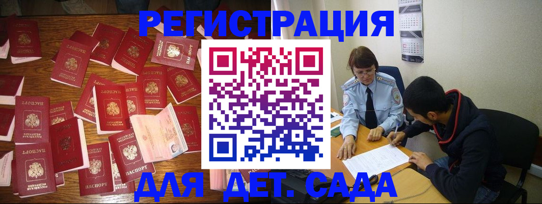 регистрация в Ногинске