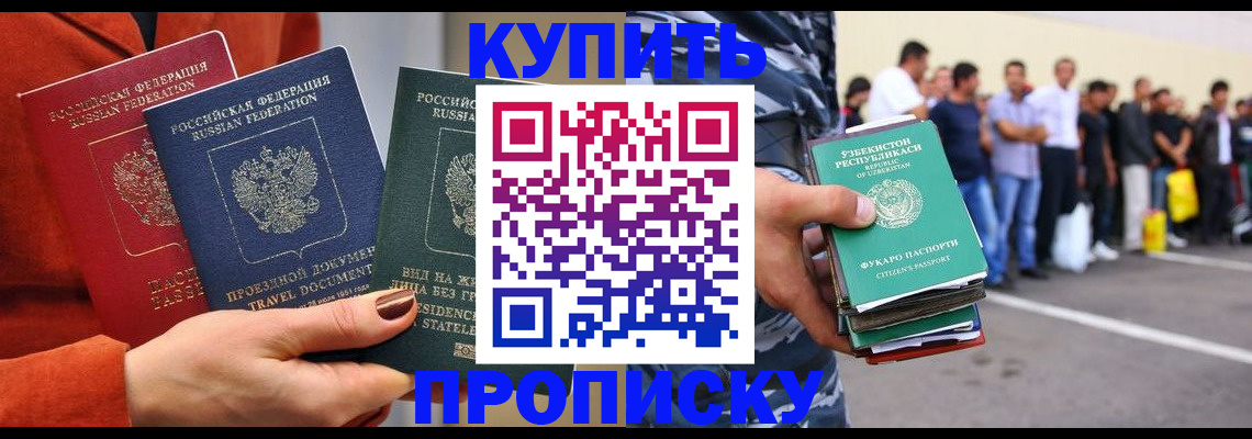 временная регистрация поиск в Ногинске